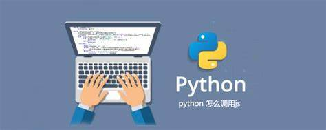 Python PyExecJS如何使用 | 嘻嘻IT