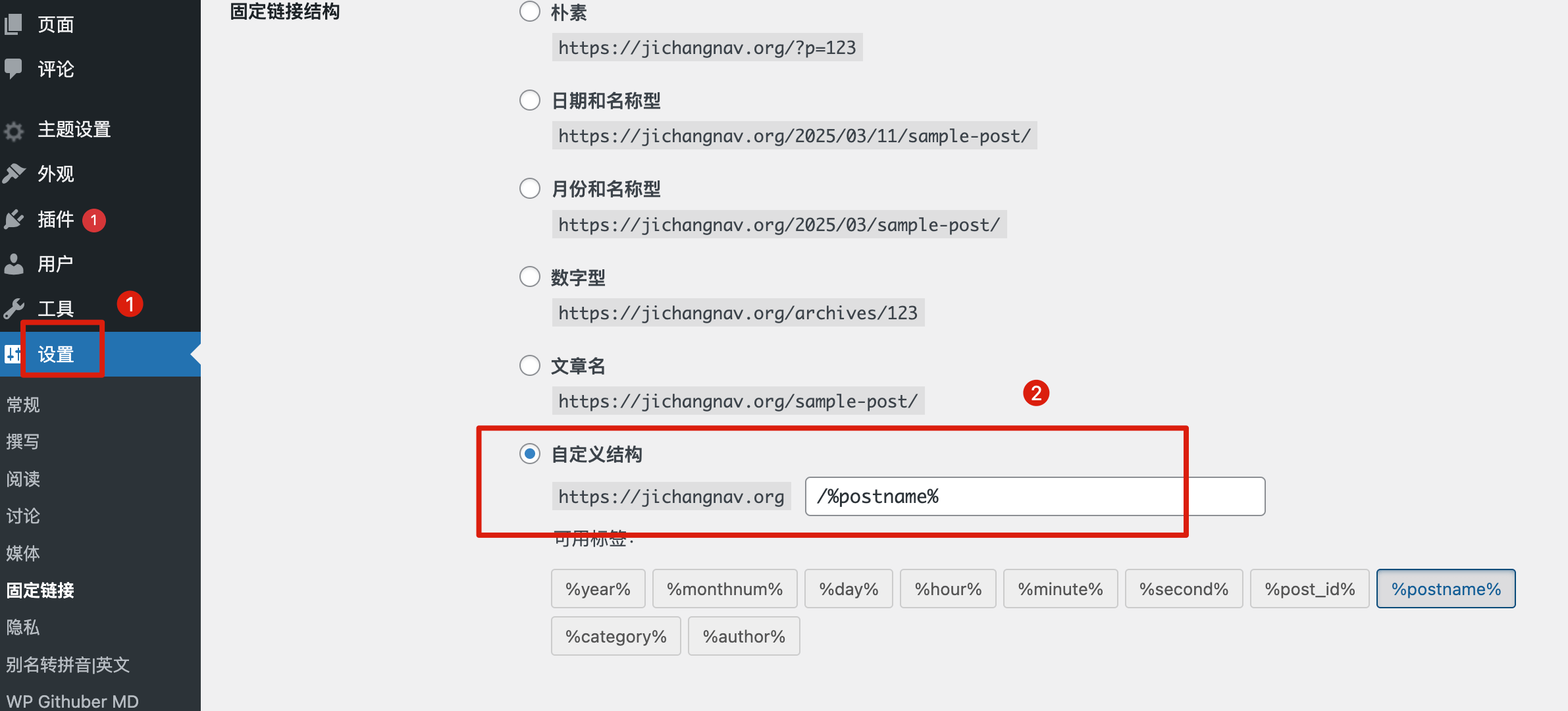 http://www.11meigui.com/2025/wordpress-delete-tail-backslash.html | 嘻嘻IT
